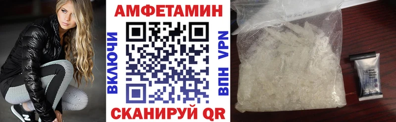 купить наркотик Бежецк Амфетамин VHQ
