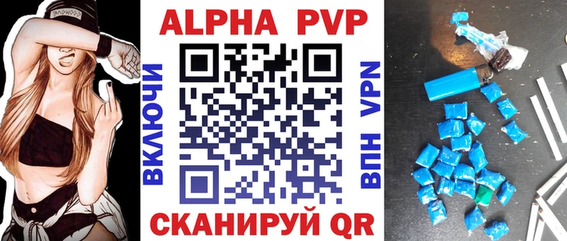 Alfa_PVP мука  Бежецк 