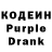 Кодеин напиток Lean (лин) Violetta Burgert