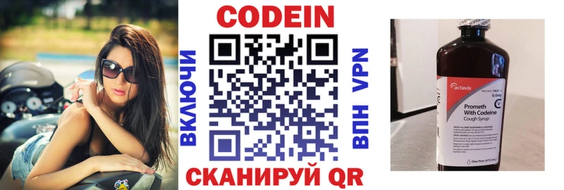 Кодеиновый сироп Lean Purple Drank  купить   Бежецк 