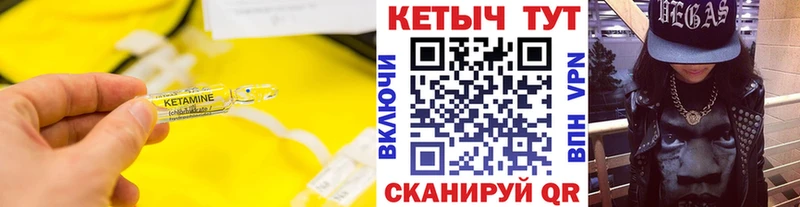 КЕТАМИН VHQ  Бежецк 