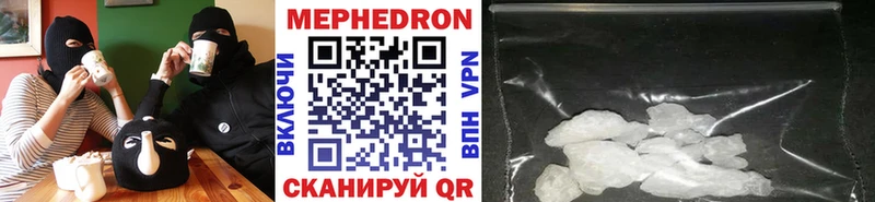 что такое наркотик  Бежецк  Мефедрон мяу мяу 