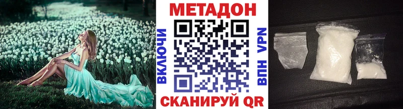 Метадон VHQ  Бежецк 