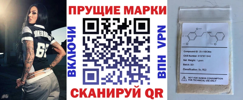 купить наркоту Бежецк kraken онион Марки 25I-NBOMe 1,5мг